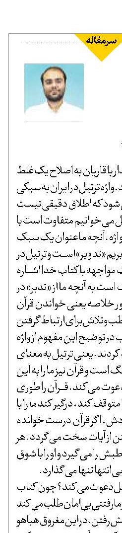 کتاب درنگ 