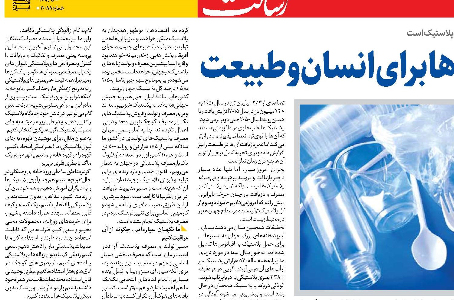 خطر فراگیر میکروپلاستیک‌ها برای انسان و طبیعت