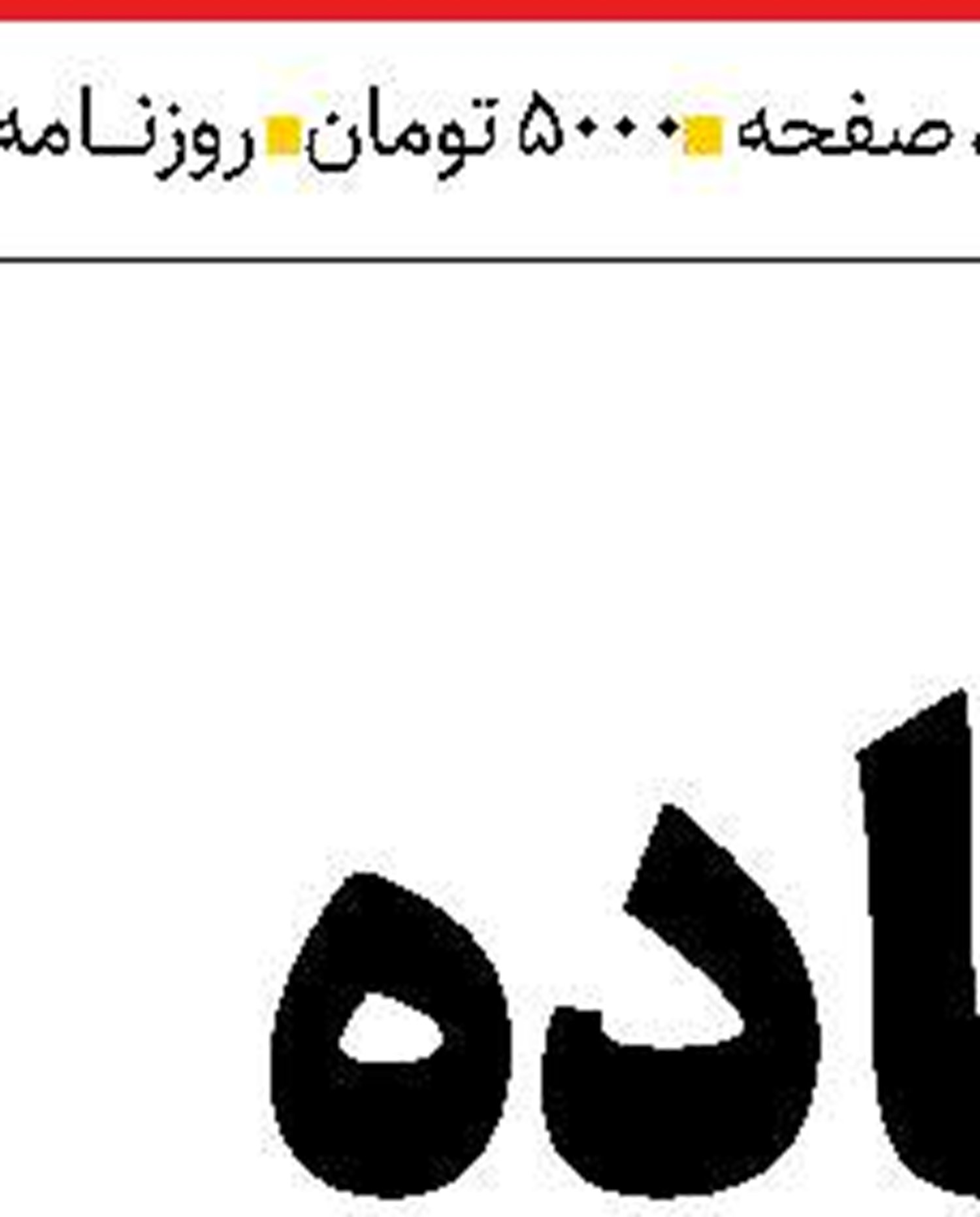 کودکان آسیب‌پذیرترین کاربران  فضای مجازی