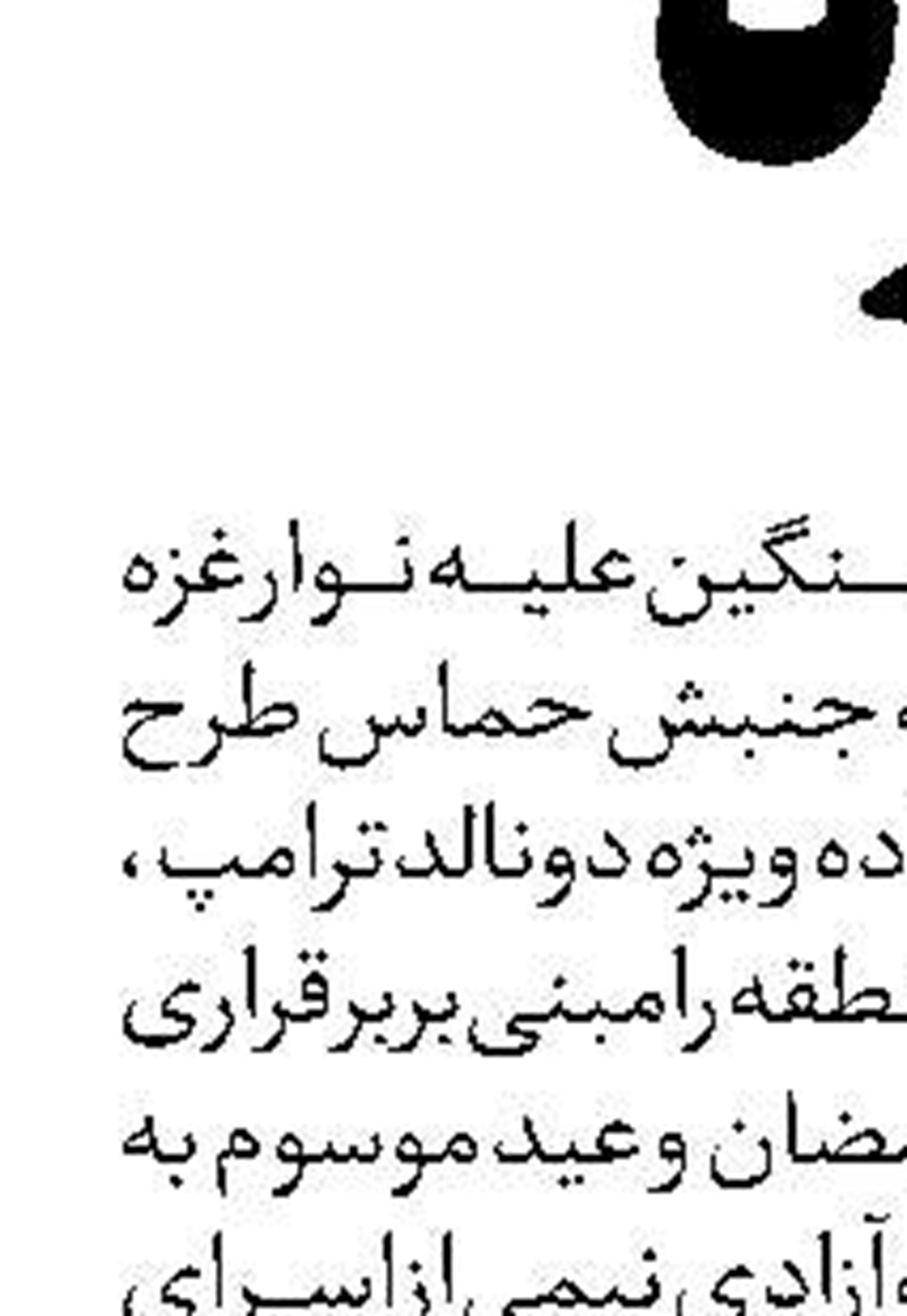 ظرفیت‌های نهفته در دل مناطق کمتر توسعه‌یافته