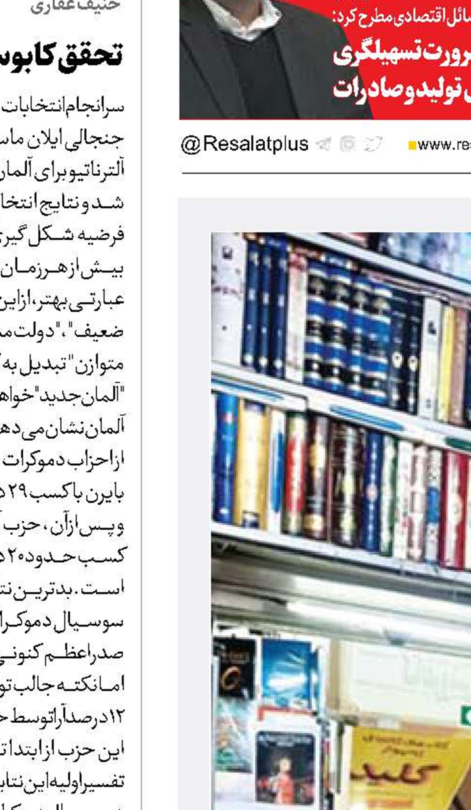 بازاری با درهای بسته به روی کتاب‌خوانی