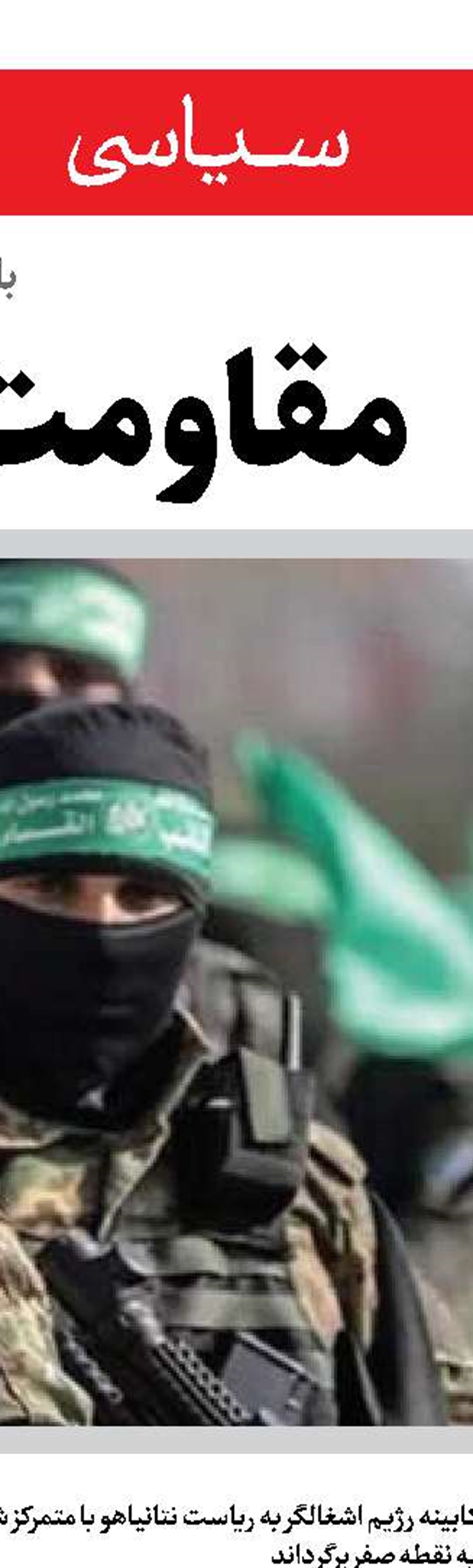 از جولان به جرمانا