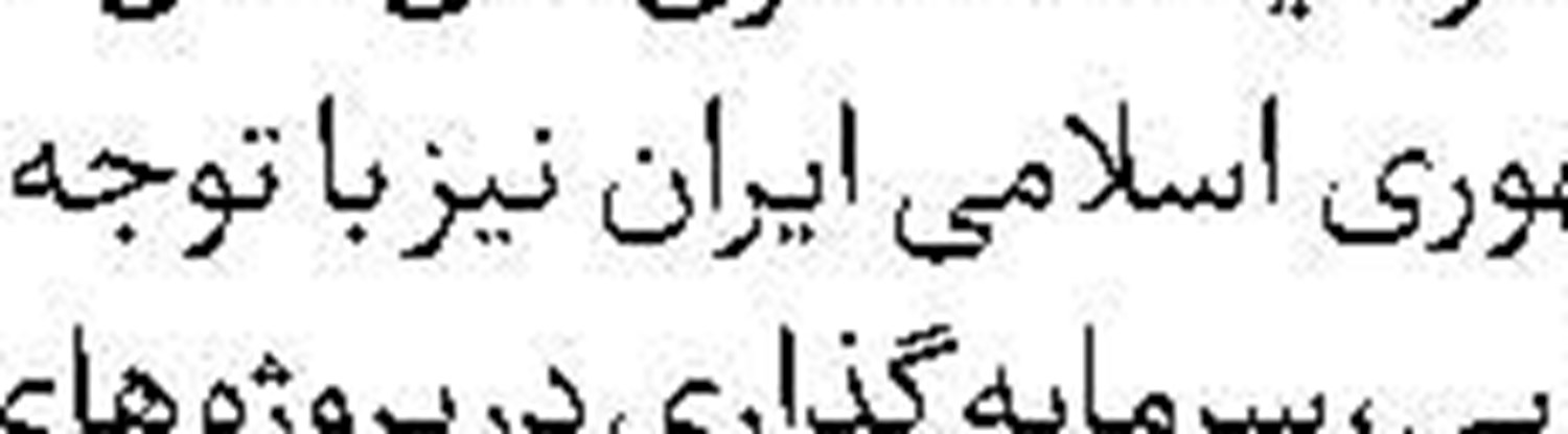 شوک جدید امنیتی علیه اروپا