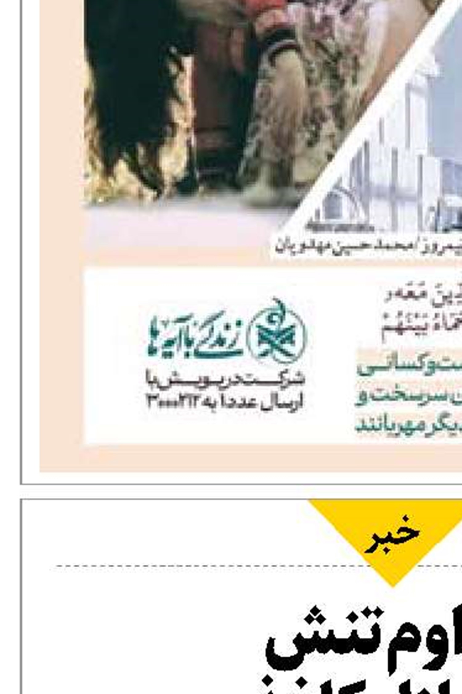 تداوم تنش  در بازار کاغذ