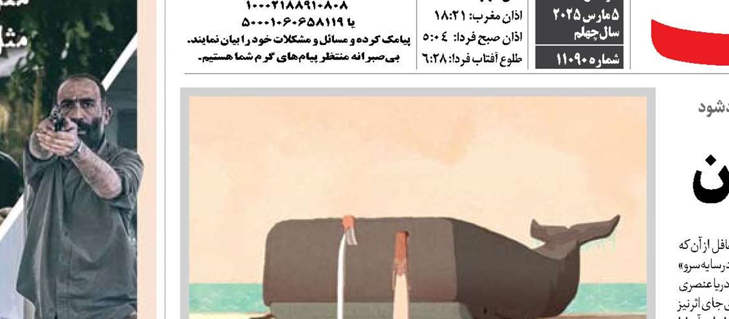 درخشش دوباره  پویانمایی ایران