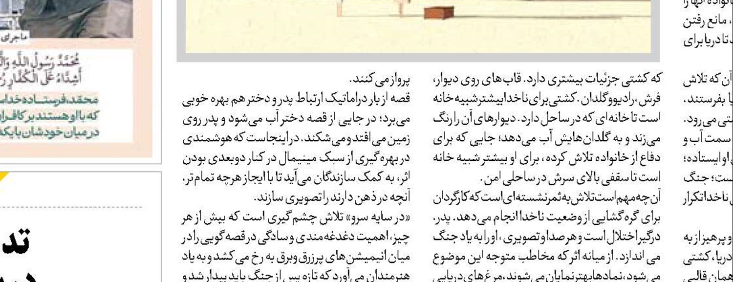کارشکنی رژیم اشغالگر در مذاکرات آتش‌بس