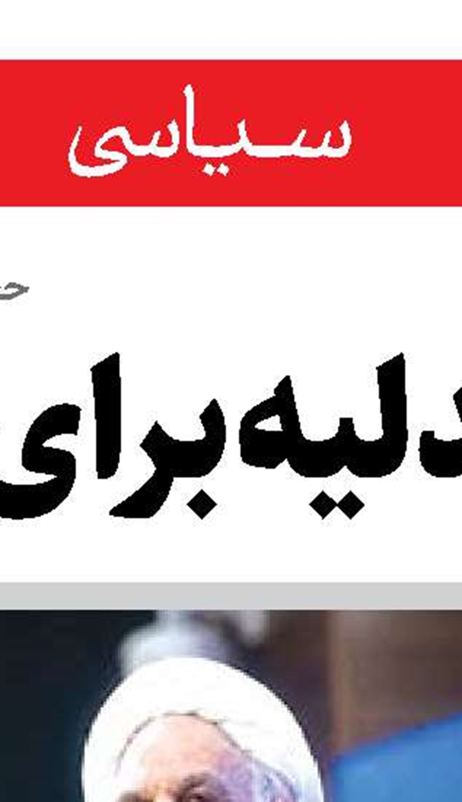 باید بستر ما «می‌توانیم» را فراهم کنیم