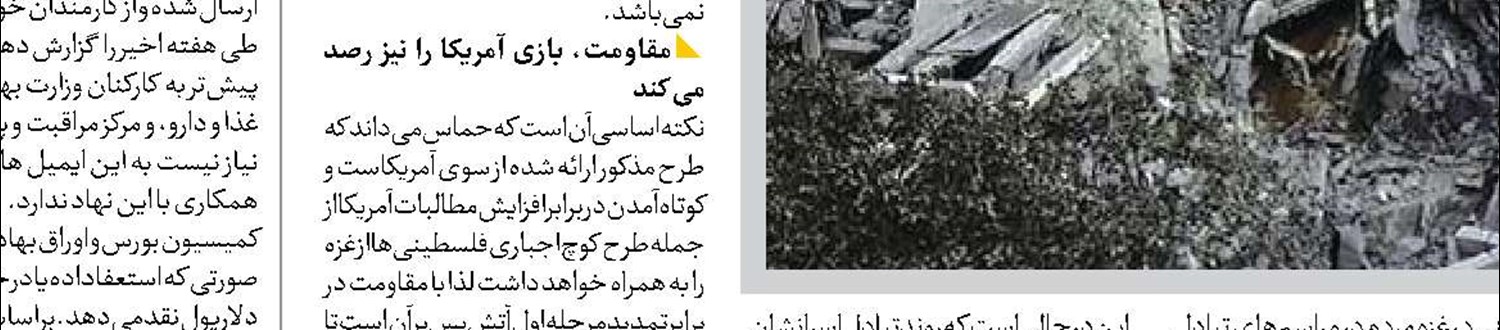 شوک جدید امنیتی علیه اروپا 