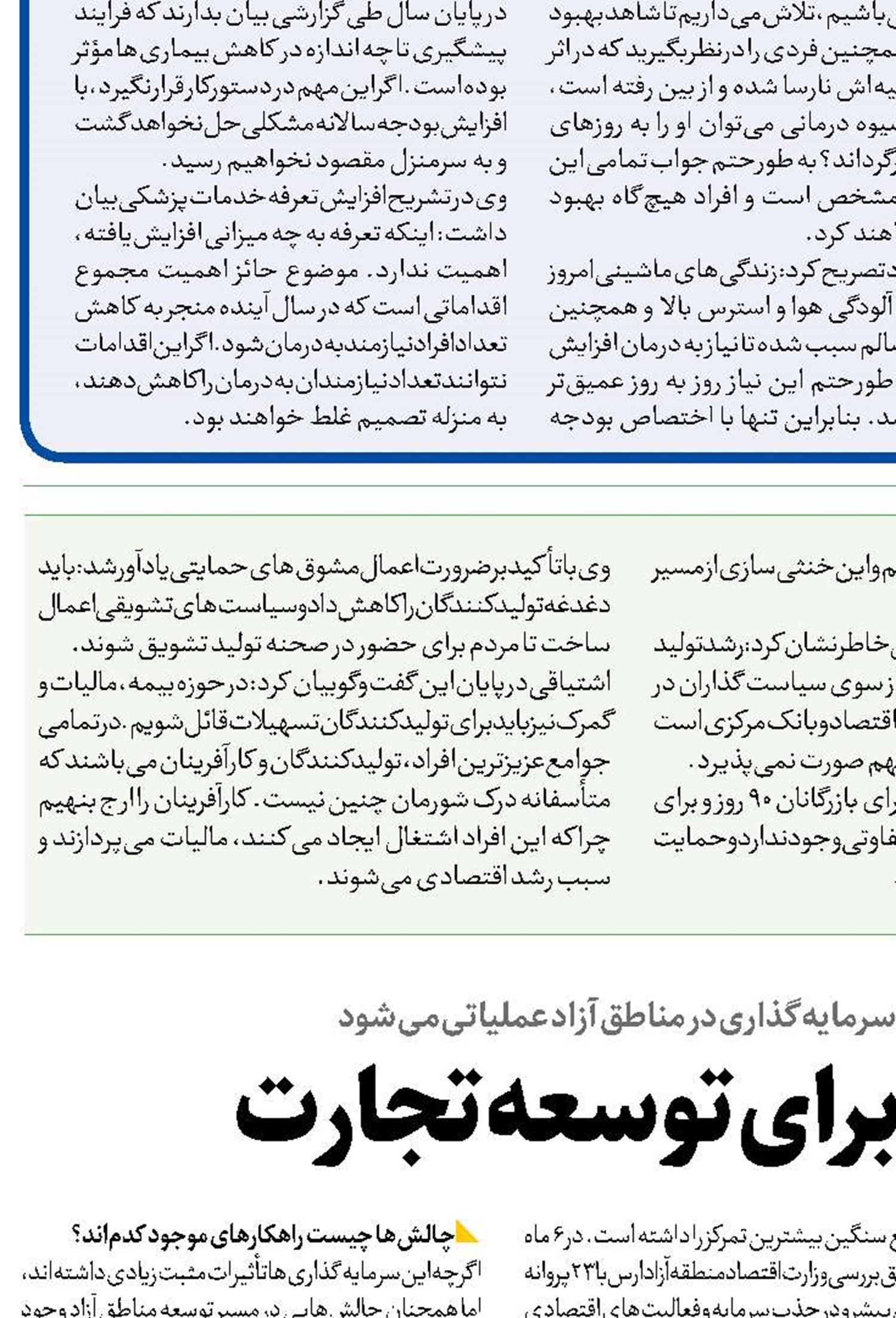 گامی مهم برای توسعه تجارت
