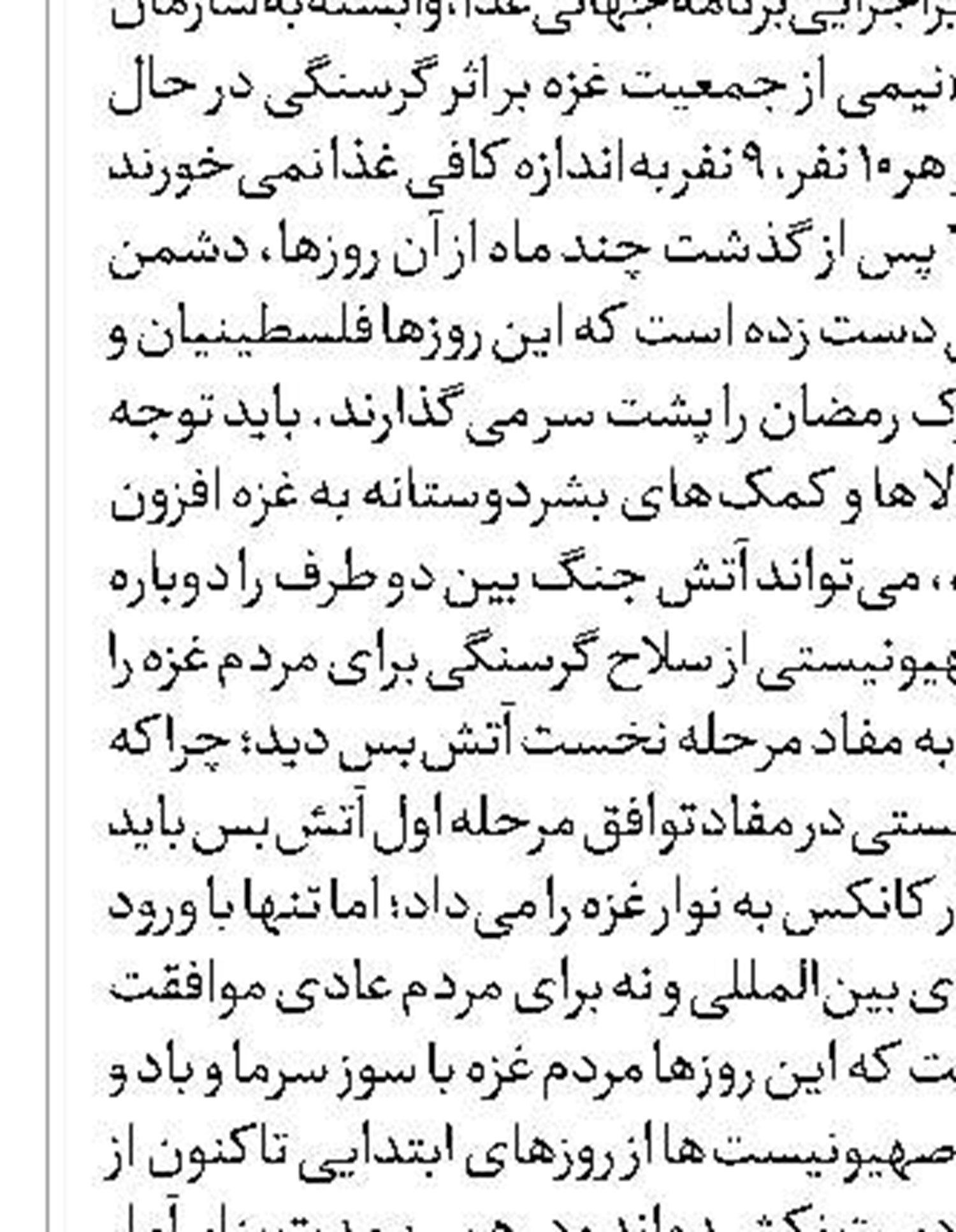 خشاب مقاومت پر است 