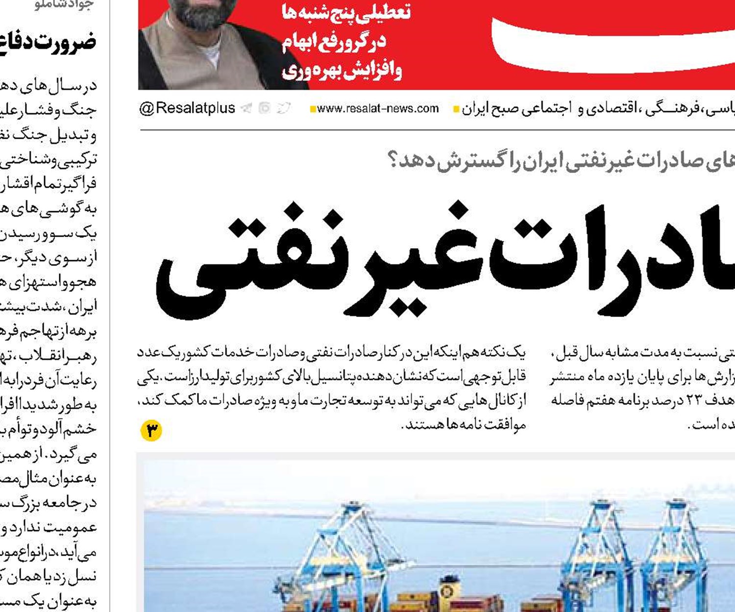 کلید گسترش صادرات غیرنفتی