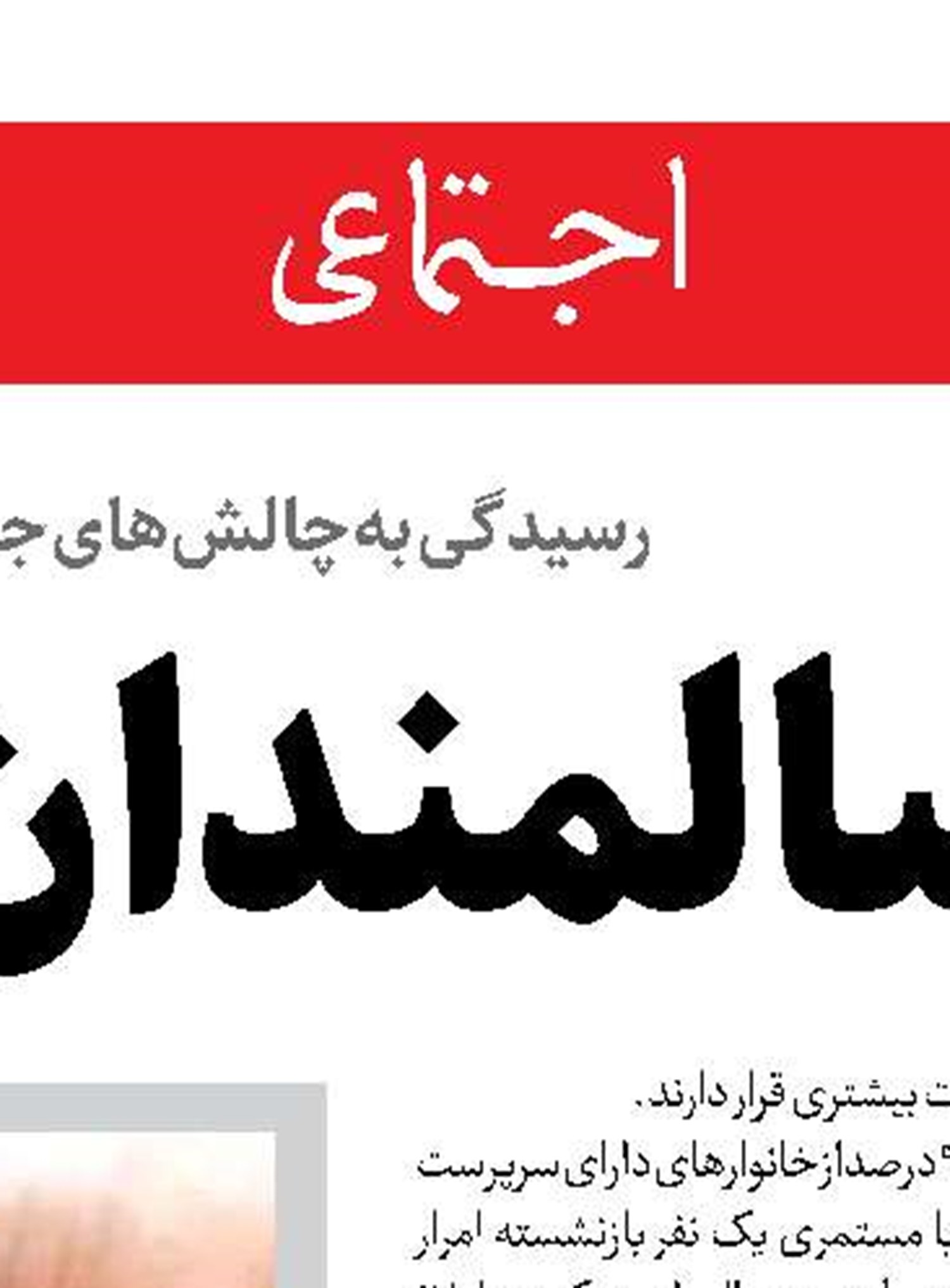 بودجه «شیر مدارس»  در انتظار تصویب مجلس