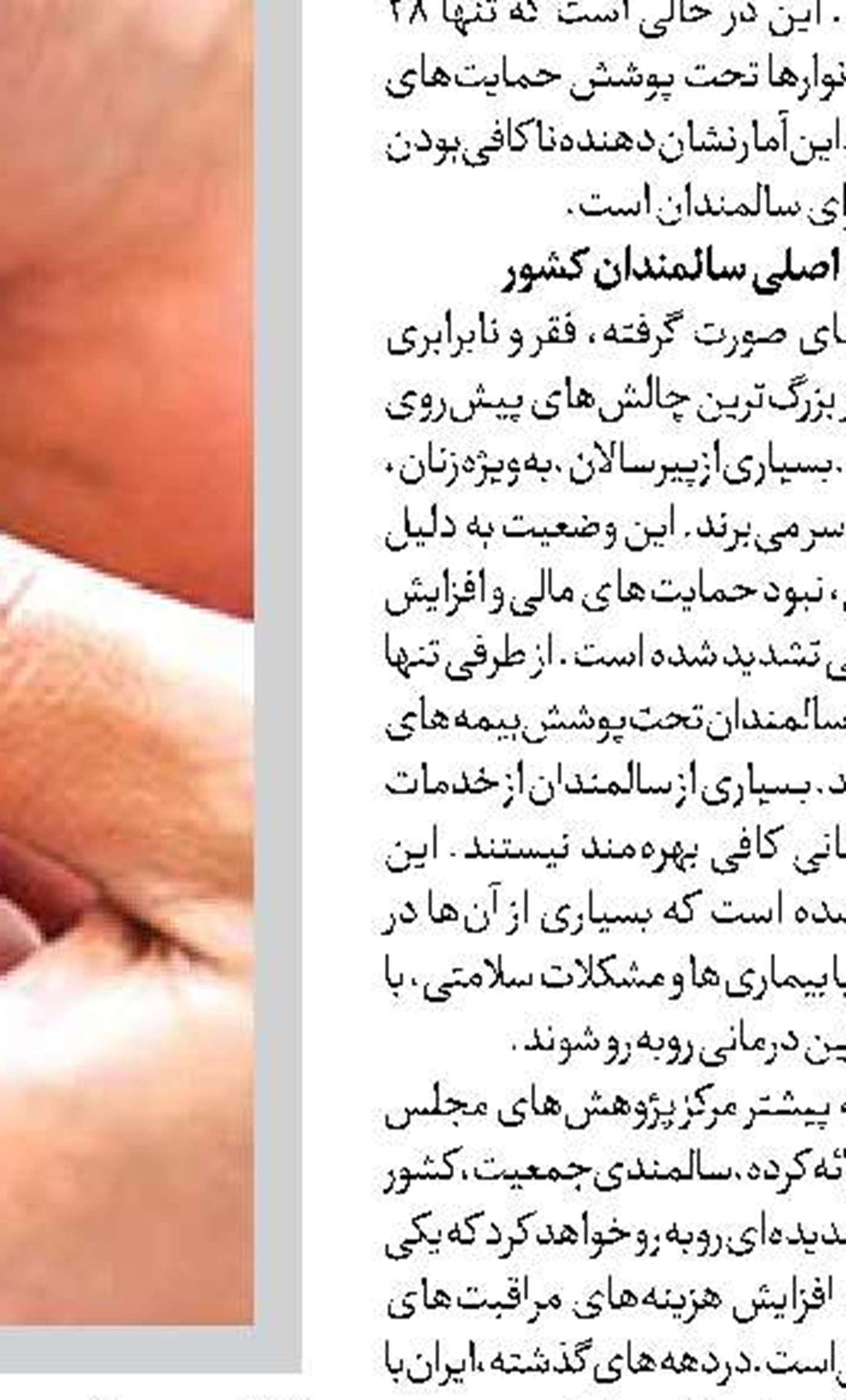 تشدید نظارت پلیس بر عملکرد امداد خودروها در طرح نوروزی ۱۴۰۴