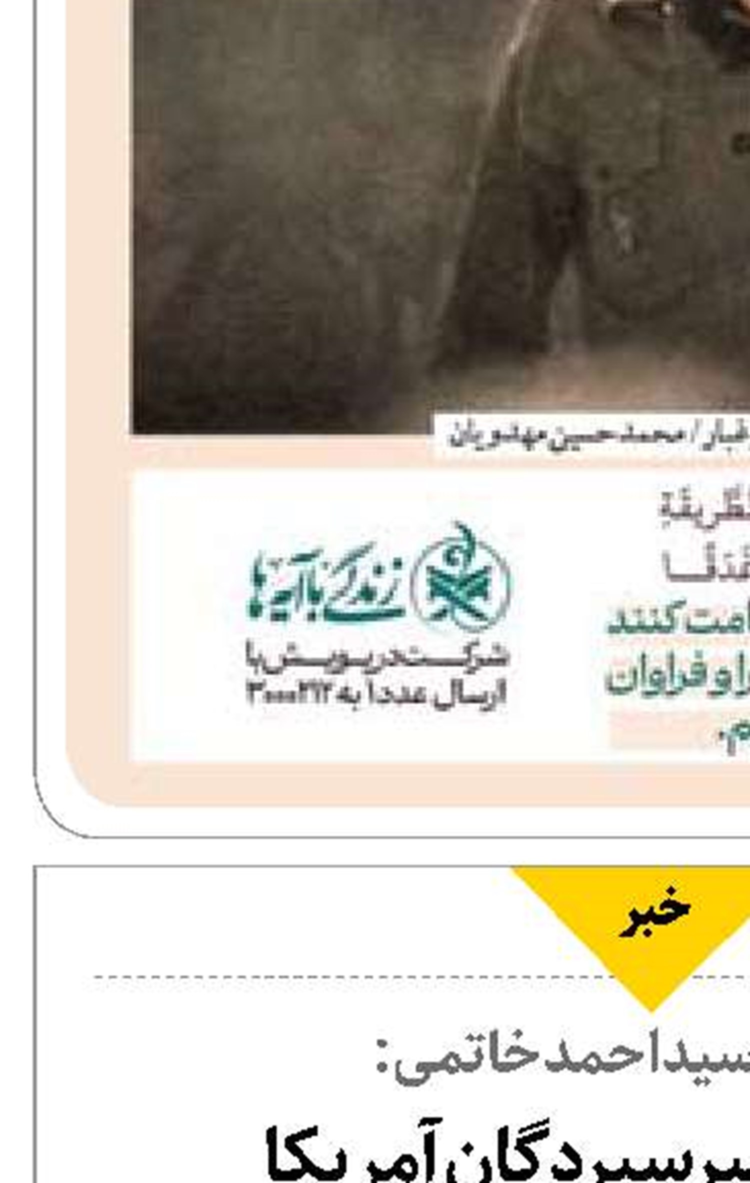 سرنوشت سرسپردگان آمریکا  سرنوشت زلنسکی است