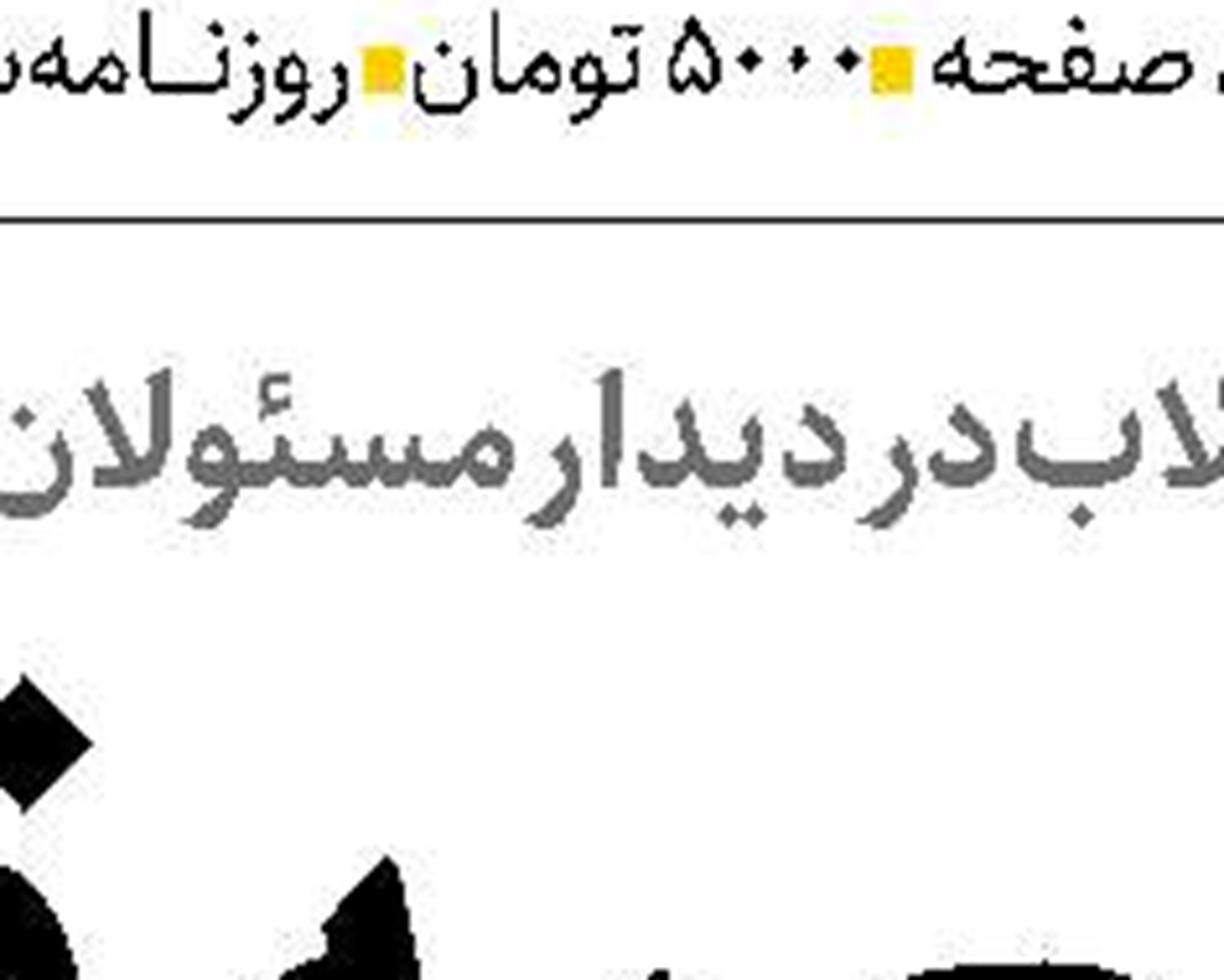 توافق کارگران  و کارفرمایان بر سبد معیشت