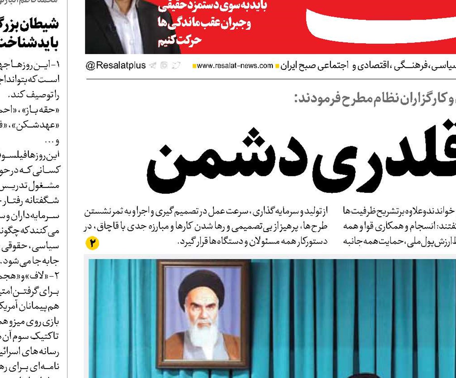 پاسخ قاطع به قلدری دشمن