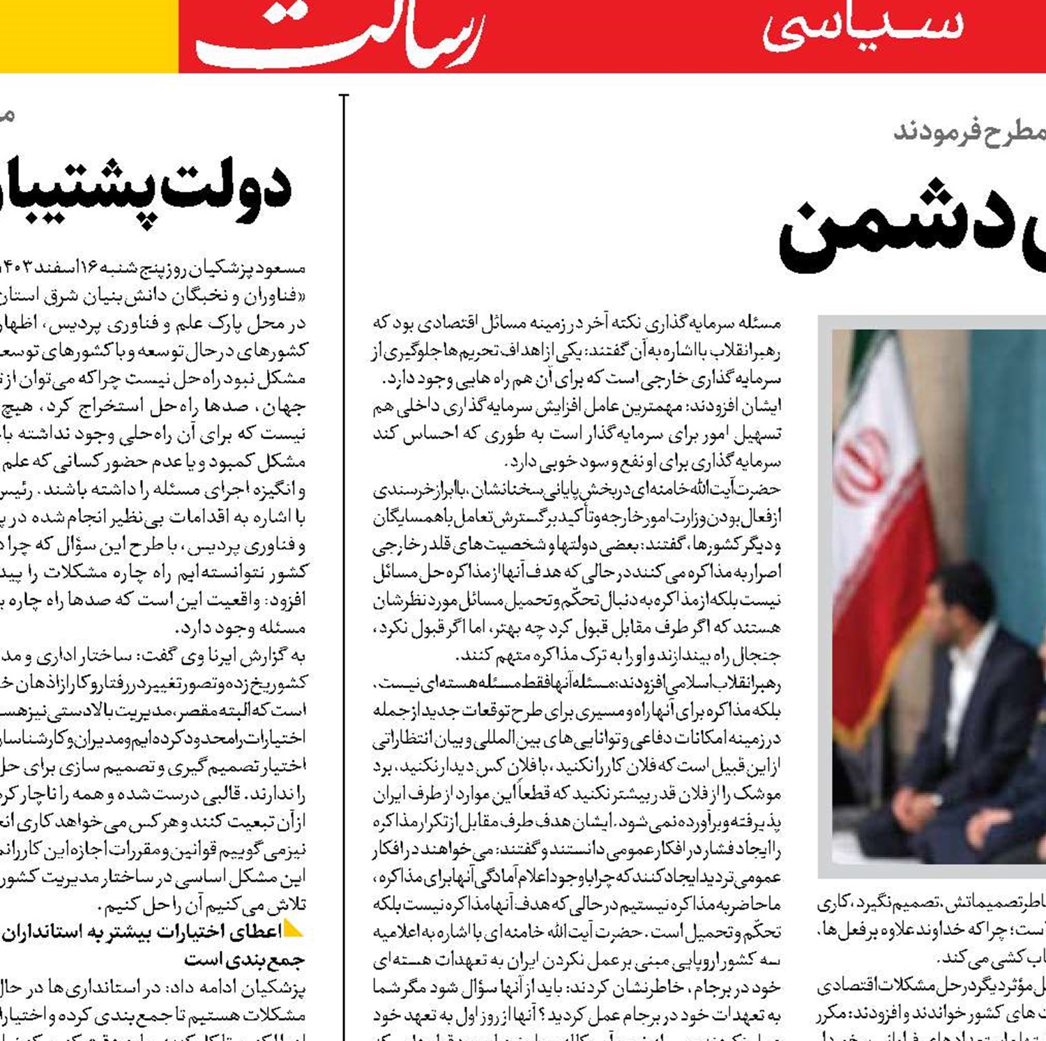  پاسخ قاطع به قلدری دشمن
