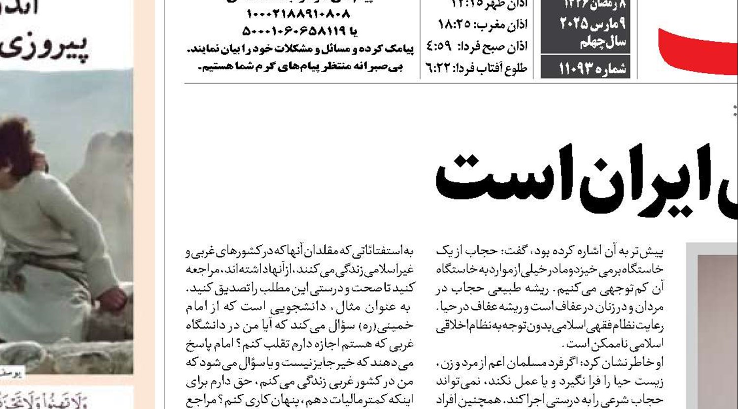حجاب امر هویتی ایران است 