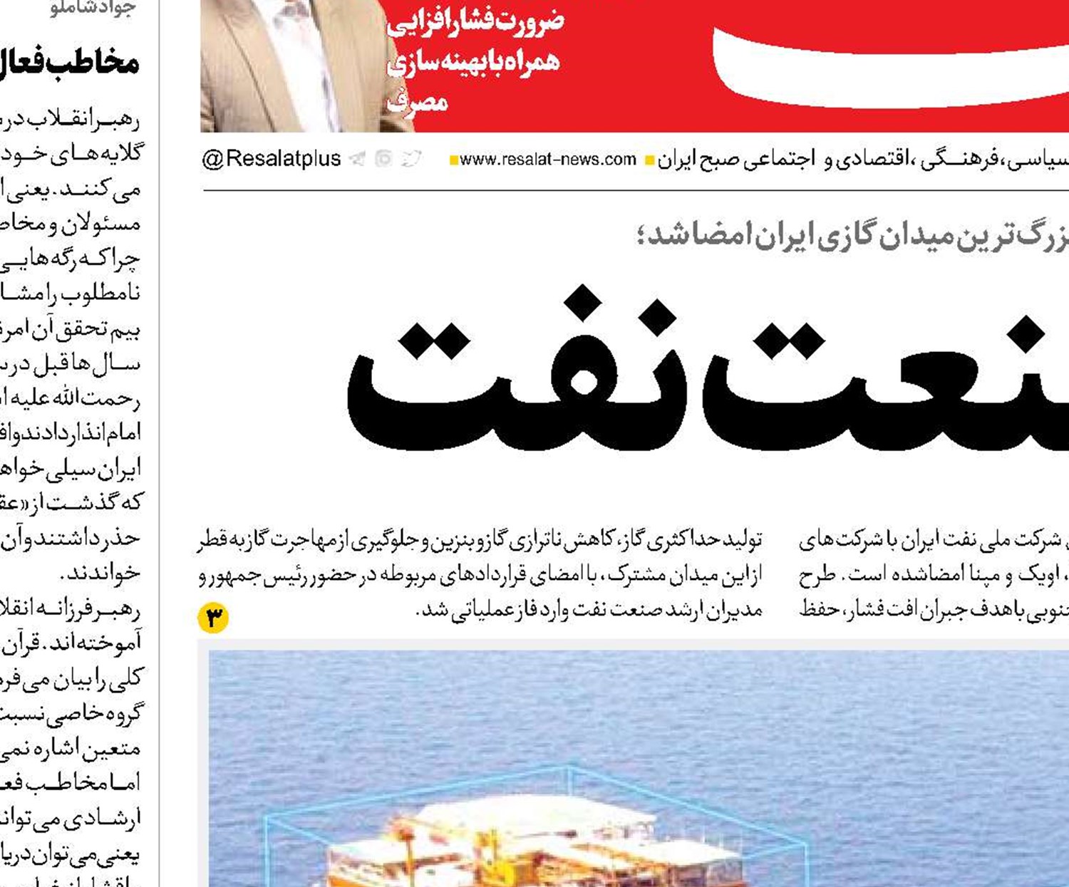  گام بلند صنعت نفت
