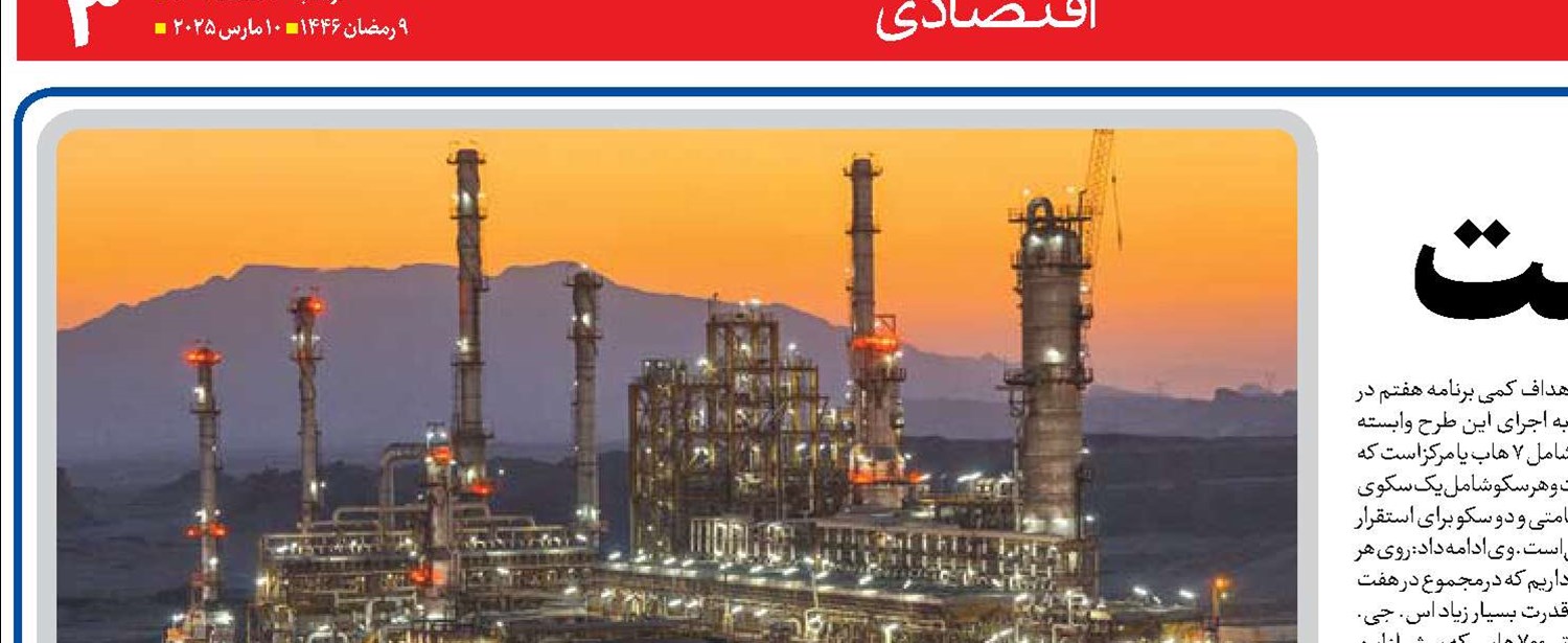 گام بلند صنعت نفت