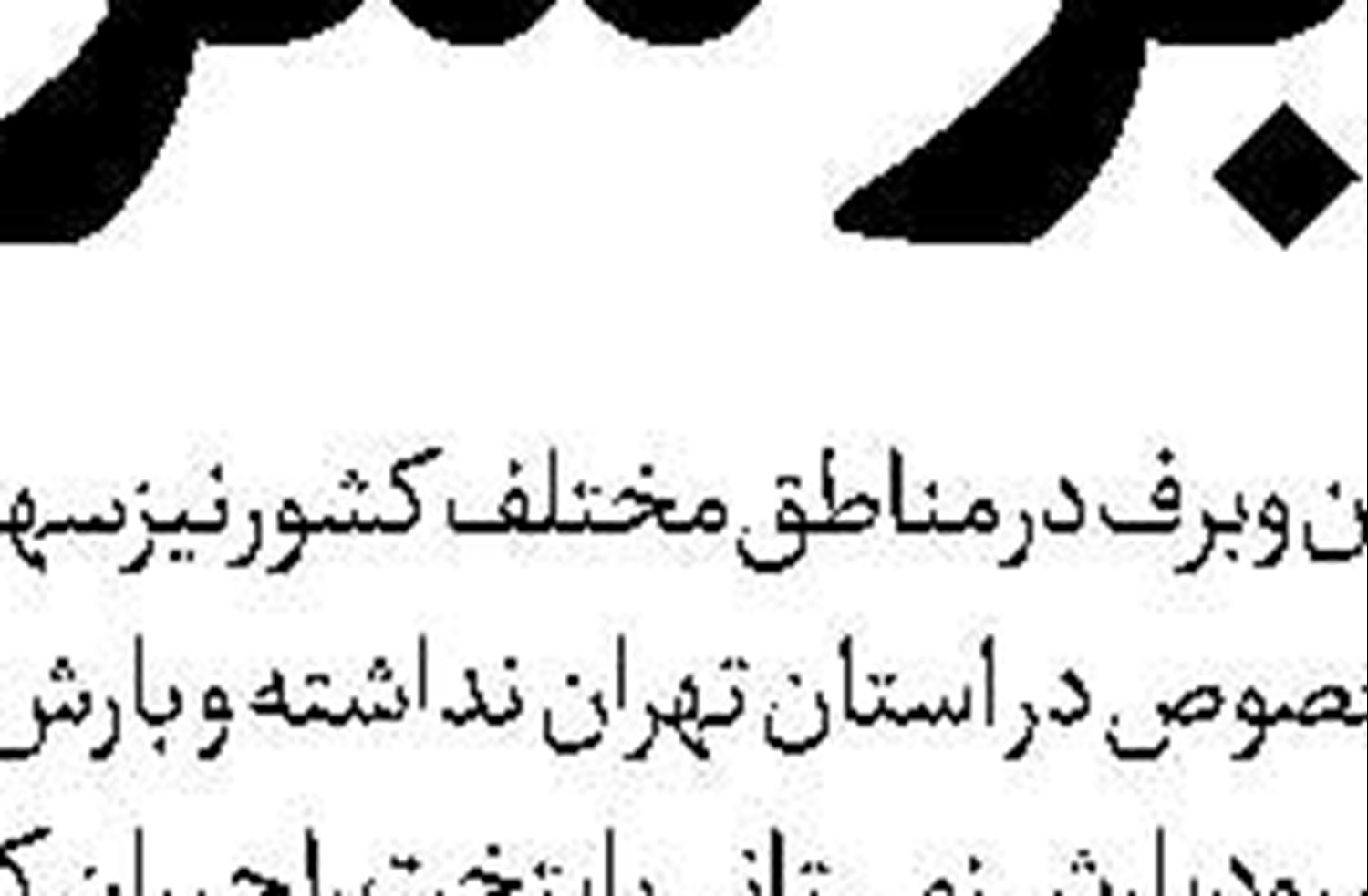 حمام خون جولانی در سوریه
