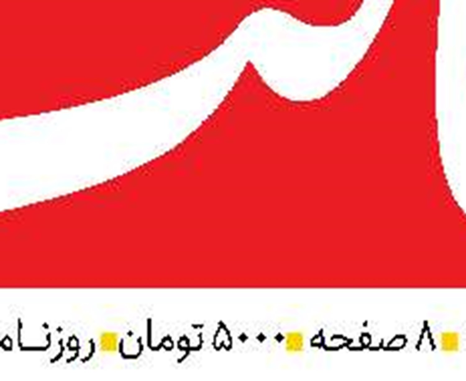 قدرت‌نمایی  تهران، پکن و مسکو  در اقیانوس هند