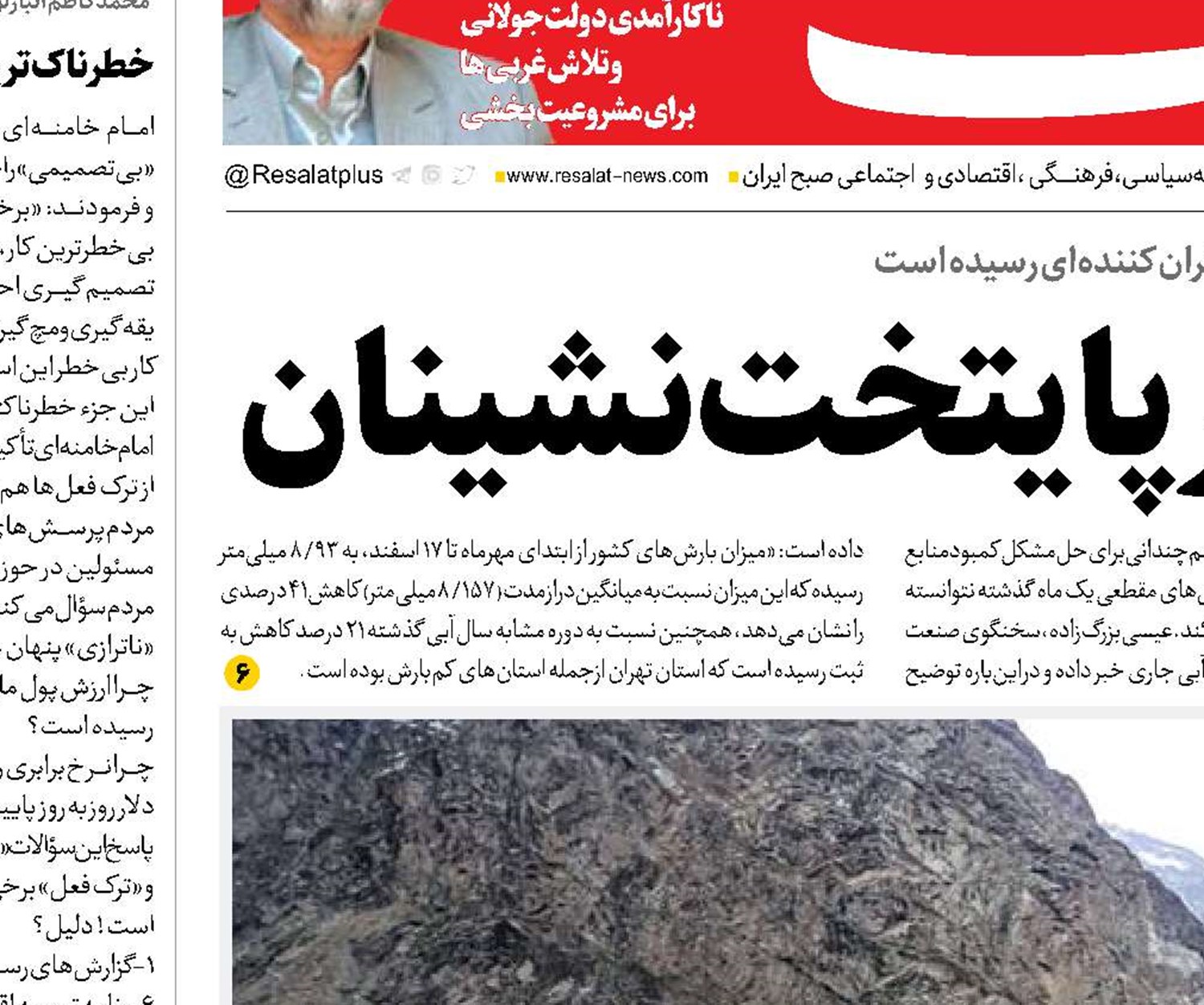 سایه کم‌آبی بر سر پایتخت‌نشینان
