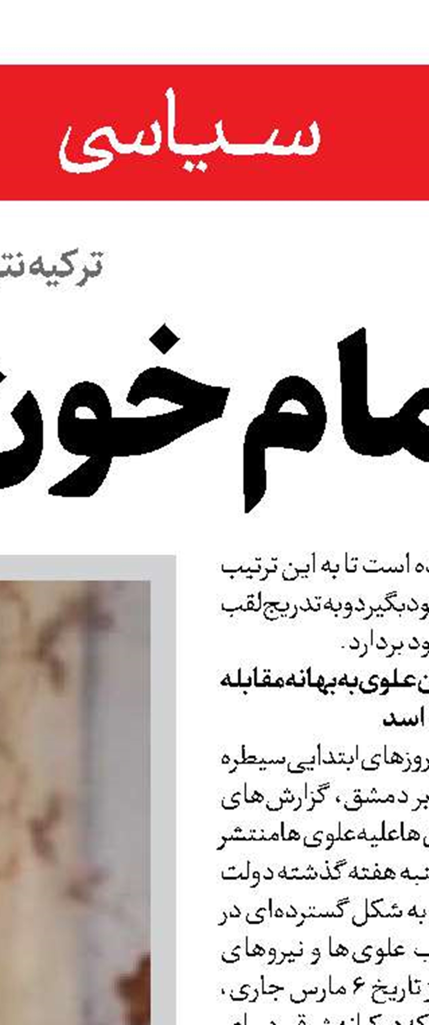 رفتار غیرحرفه‌ای الجزیره در قبال حوادث سوریه