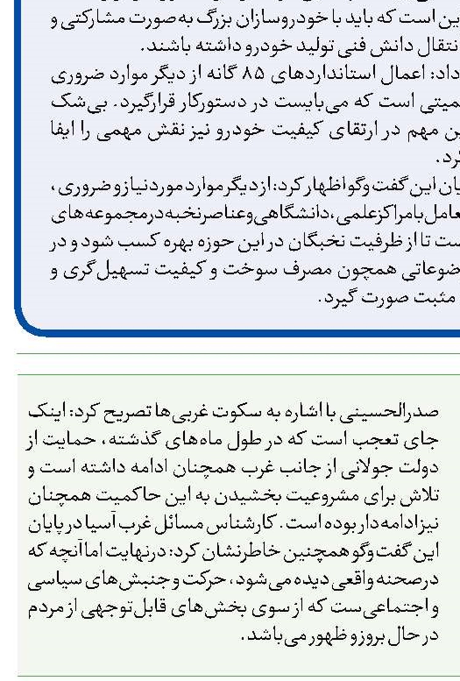 گزارش مرکز آمار از کوچک شدن  سفره مردم