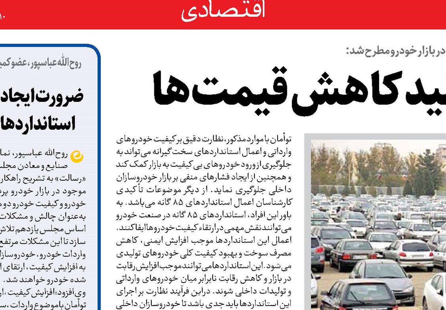 رقابت در بازار خودرو، کلید کاهش قیمت‌ها