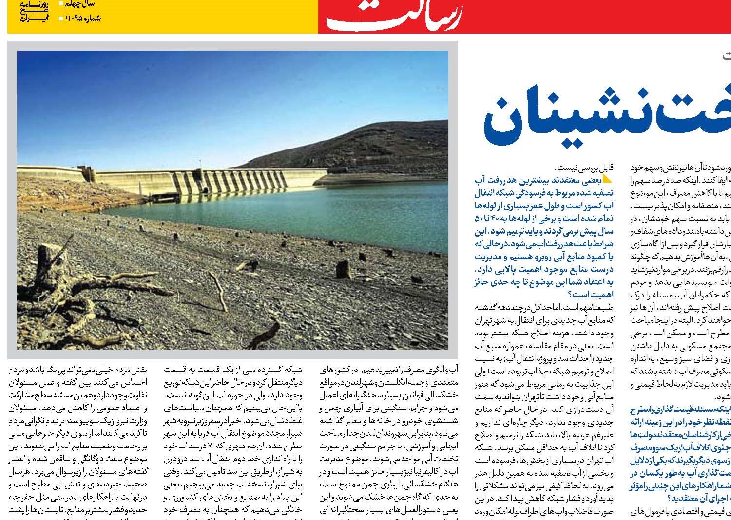 سایۀ کم‌آبی بر سر پایتخت‌نشینان
