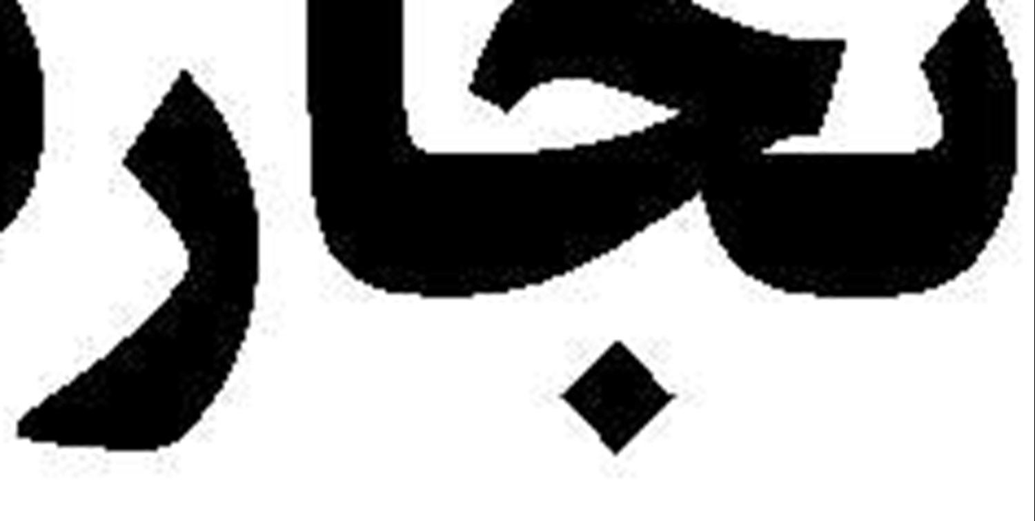 پایان  عصر ترودو  در اتاوا