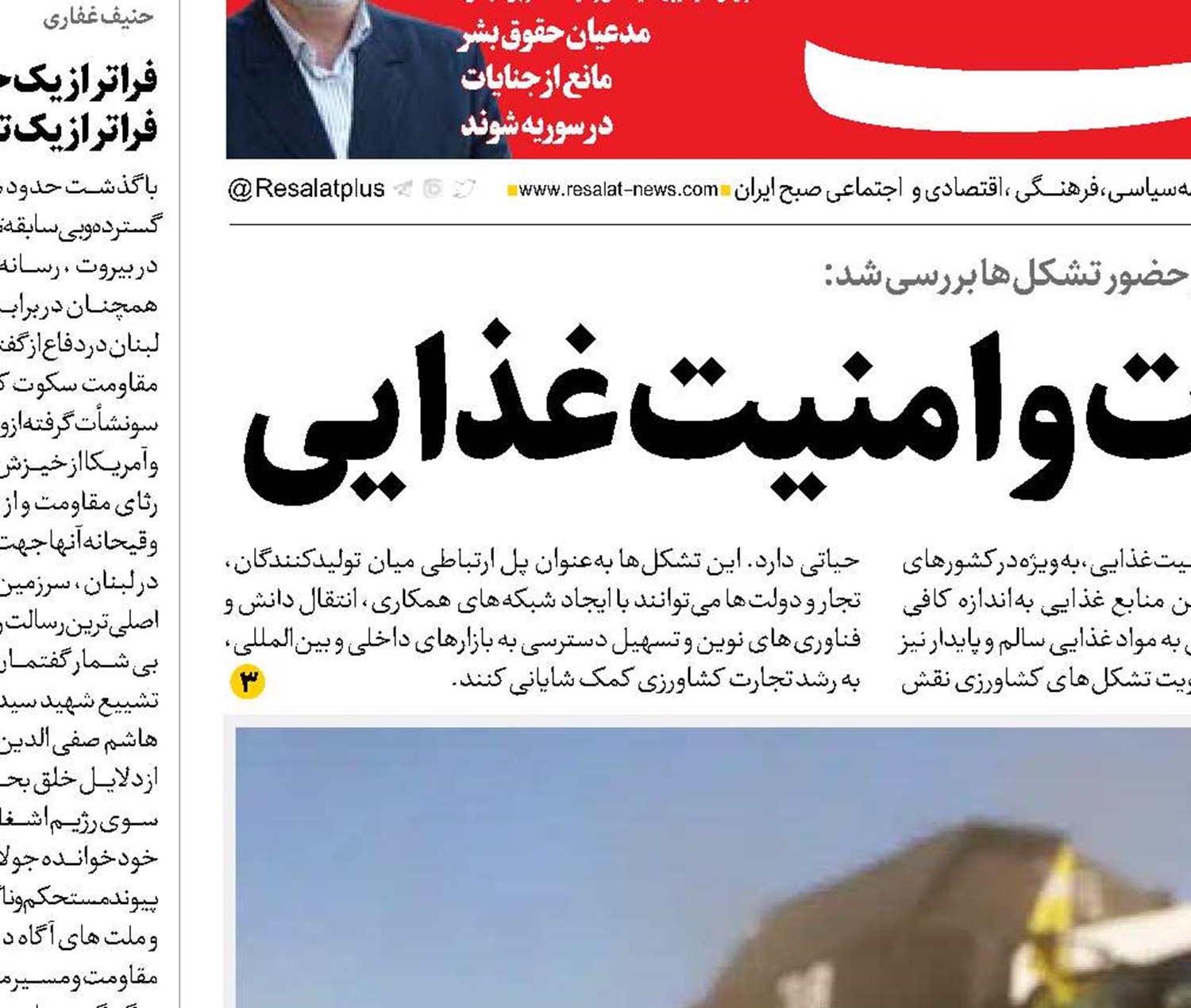 حلقه اتصال تجارت و امنیت غذایی