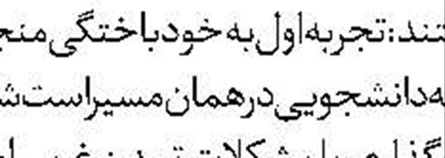 تحکم‌سالاری آقای قمارباز