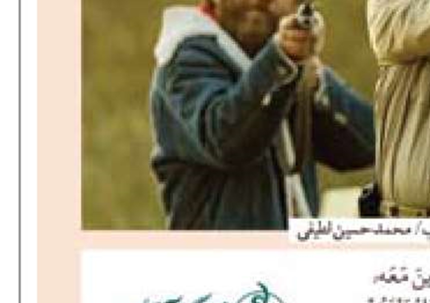 پنج‌ کلید سعادت 