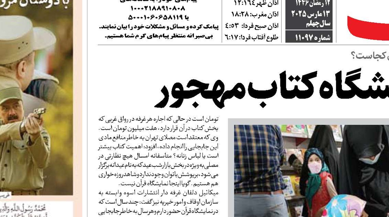 مهجوریت کتاب در نمایشگاه کتاب مهجور 