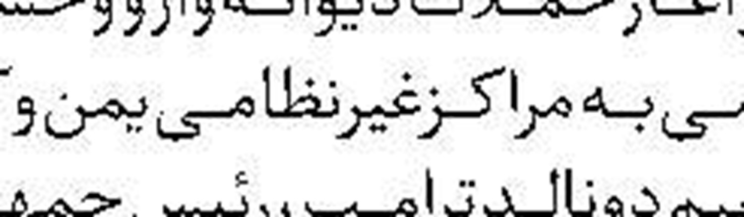 آمریکا در باتلاق بی‌اعتمادی