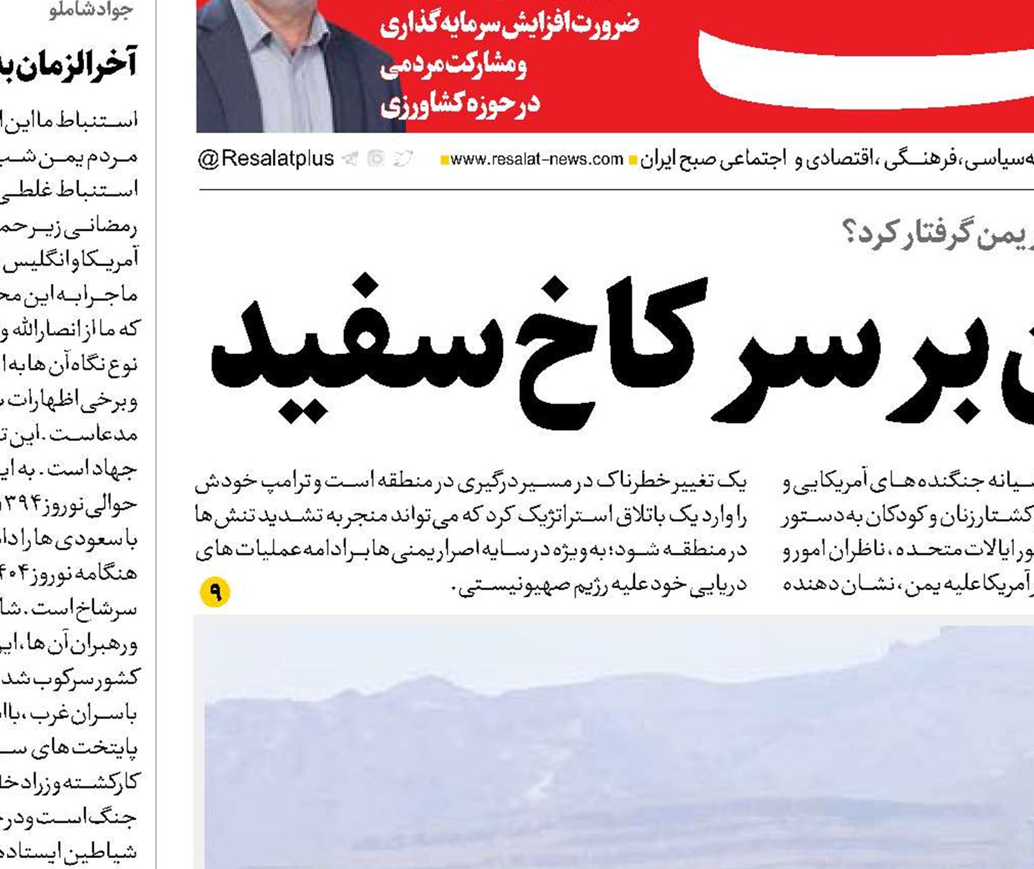  پتک مقاومت یمن بر سر کاخ سفید