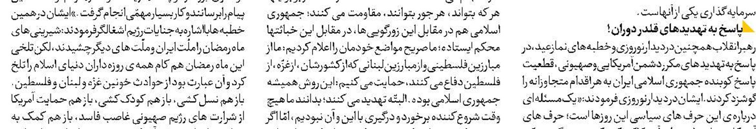 چرا  اسرائیل به T۴ حمله می‌کند؟