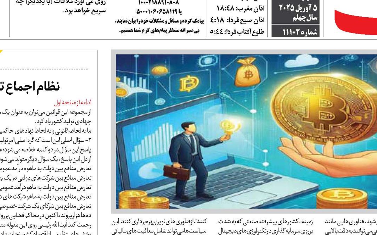  کلید رقابت‌پذیری صنعت