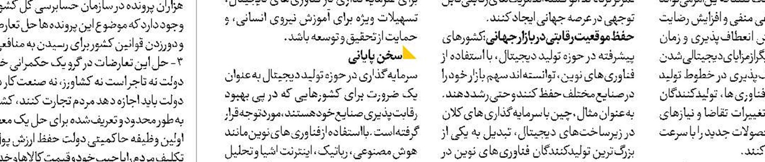 انتحار تعرفه‌ای  ترامپ