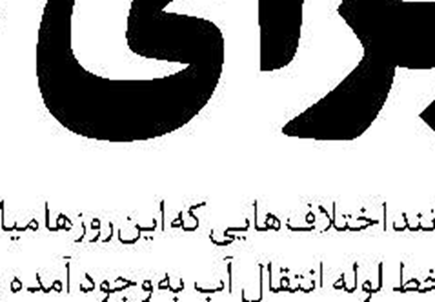  اثبات تجربه‌گرایانه غیب
