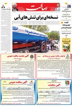 شماره 11103 مورخ 1404/1/17