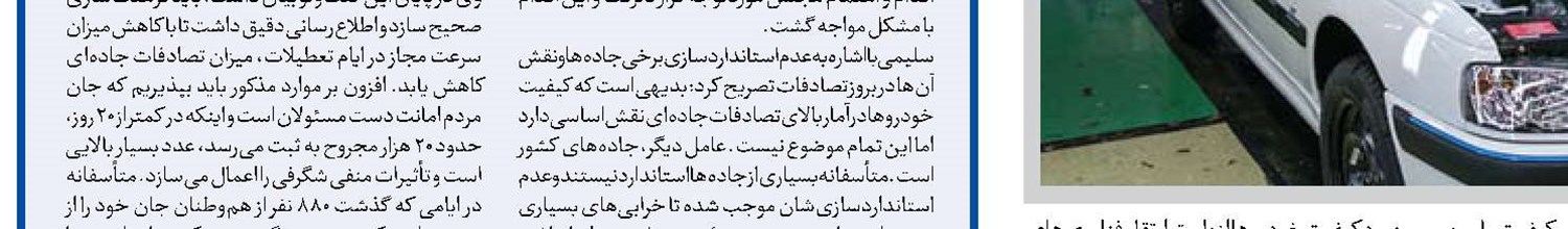  ضرورت تقویت نظارت بر حسن اجرای قوانین