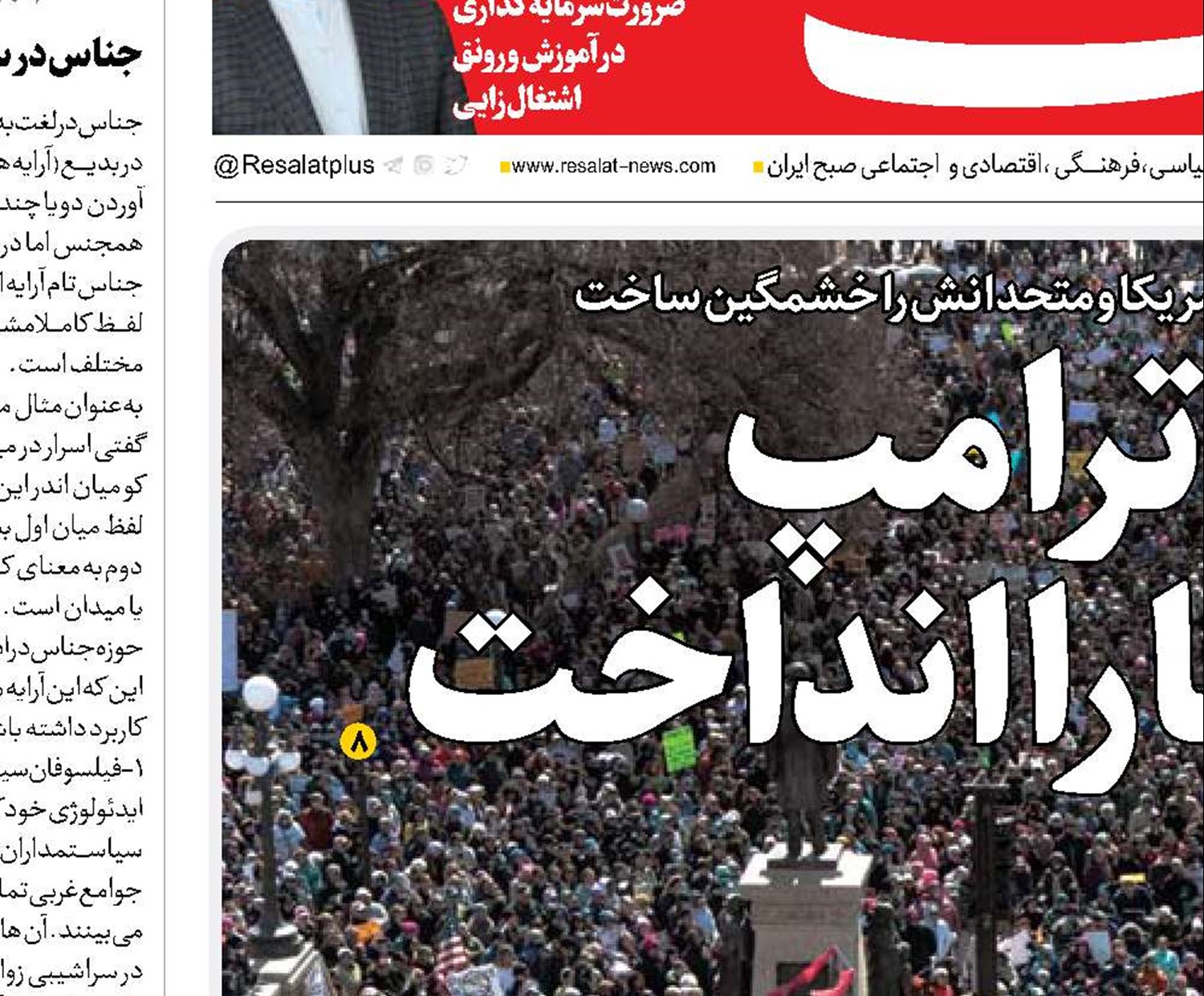 ماسک ترامپ نقاب آمریکا را انداخت