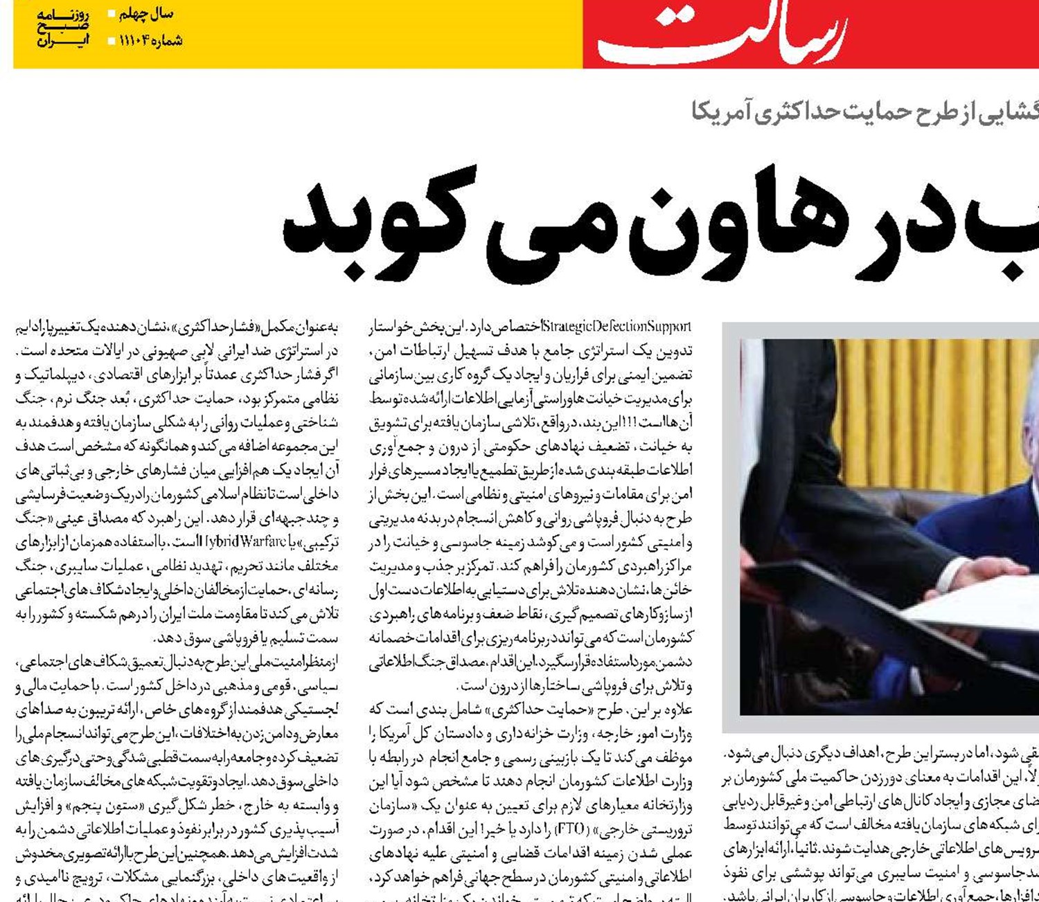 واشنگتن آب در هاون می کوبد