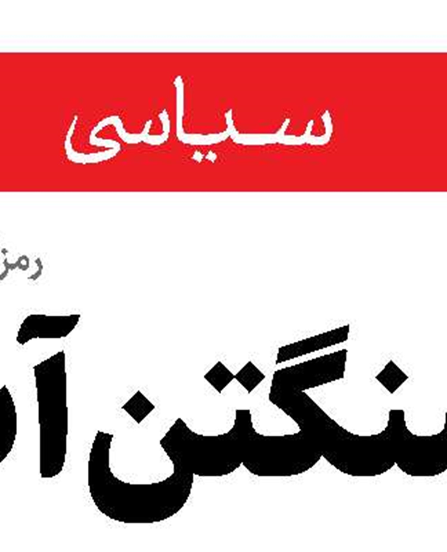تظاهرات گسترده در مغرب علیه رژیم صهیونیستی 