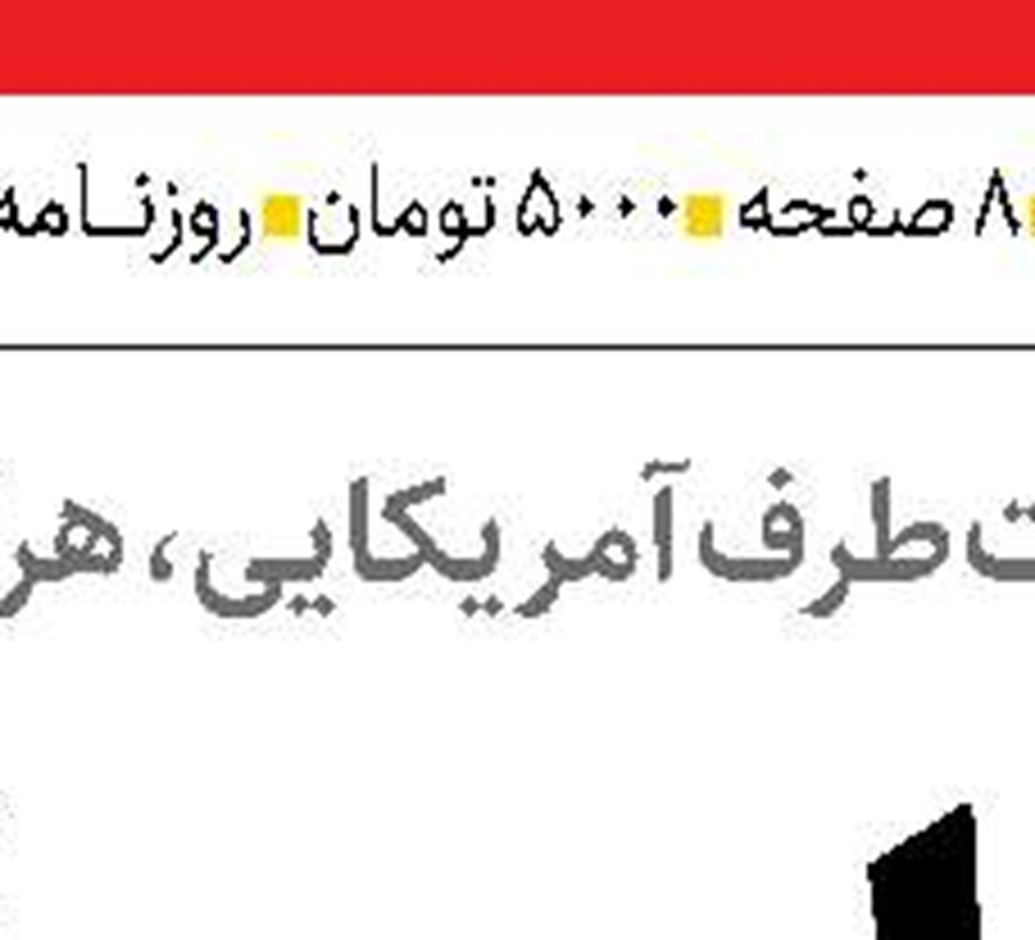 سیلیکون‌ولی در خدمت صهیونیسم