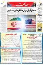 شماره 11105 مورخ 1404/1/19