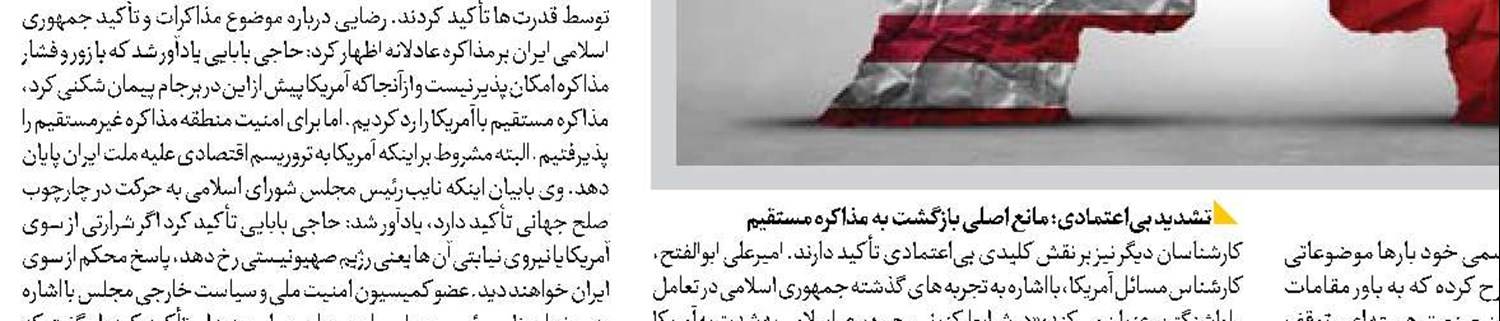زیر بار ذلت نمی‌رویم